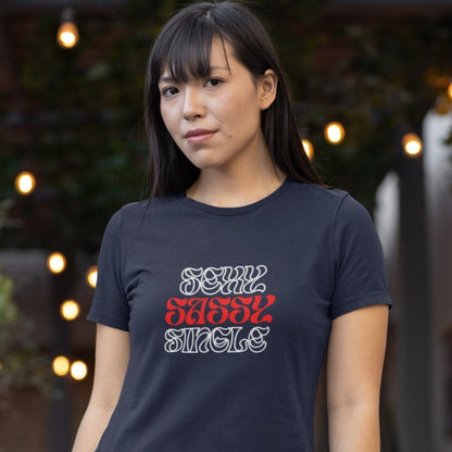 "Sexy, Sassy, Single" Confident Girl Graphic Tee - Cooliooli T-Shirt